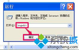 电脑通过注册表解决IE下载提示当前安全设置不允许下载该文件的方法1