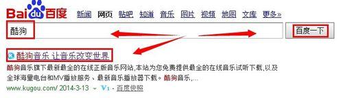 windows10系统下怎么使用酷狗音乐网页版