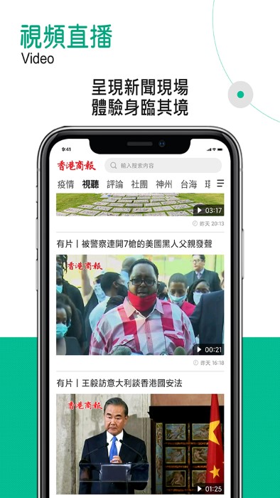 香港商报手机版 v1.0.122 安卓官方版 0