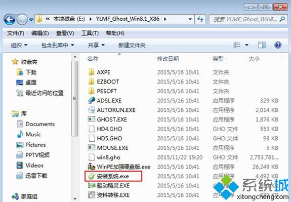 怎么装win8.1系统|win8.1系统安装教程步骤