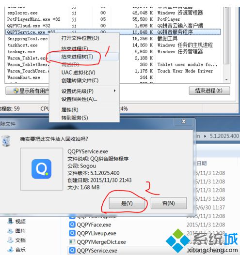 电脑使用IE浏览器总是弹出QQ拼音安全警告如何解决6