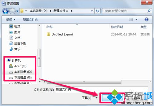 word模板路径修改方法