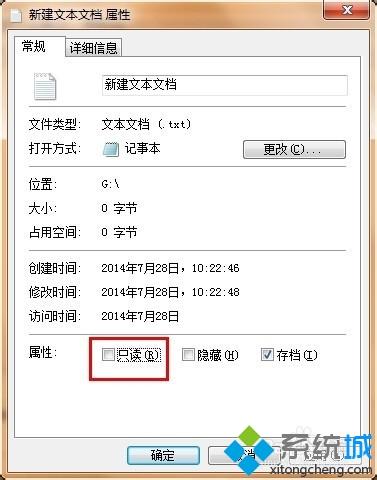 u盘里的文件删不掉怎么回事？u盘文件删不掉解决方法