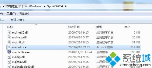 在下告诉你win10调用DllRegisterServer失败的解决方法