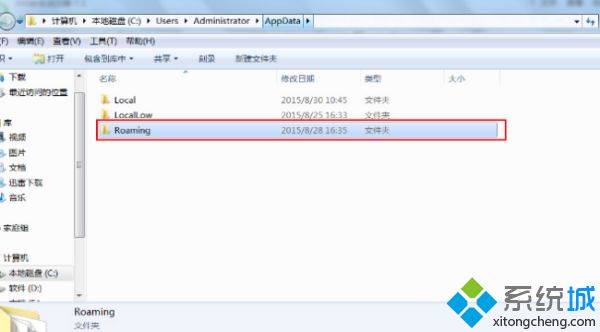 c盘里的roaming可以删除吗_电脑c盘roaming可以删除吗图文教程