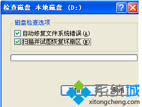 电脑无法清空回收站怎么办？解决清空回收站功能无法使用的方法2-3