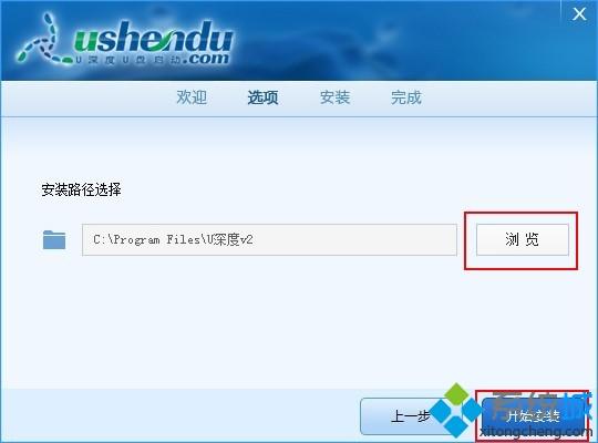 U深度启动盘怎么制作|U深度U盘启动盘制作教程