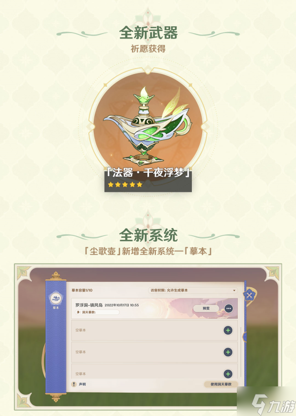 原神3.2更新内容 3.2新内容有哪些