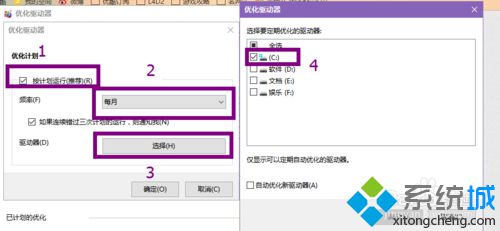windows10系统下玩逆战出现卡顿的解决方法四步骤7