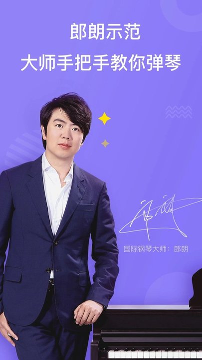 theone智能钢琴软件 v5.8.2 安卓官方版 3