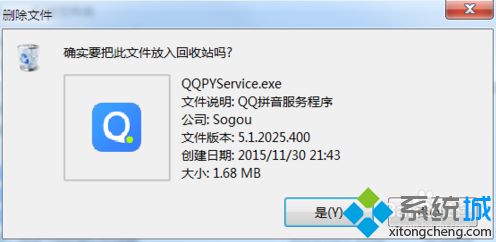 电脑使用IE浏览器总是弹出QQ拼音安全警告如何解决5