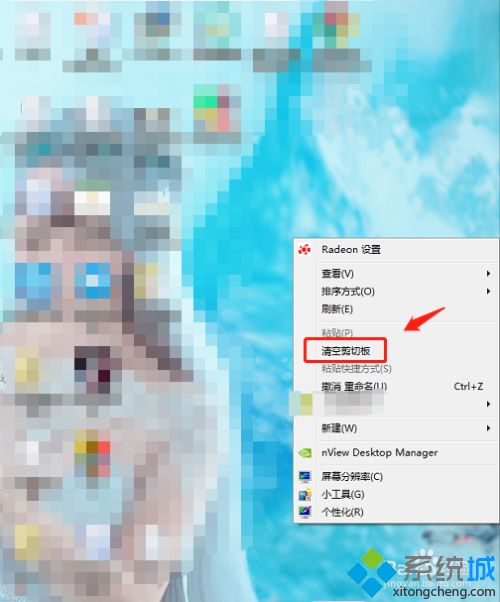 如何清空剪切板_怎么清空电脑上的剪切板