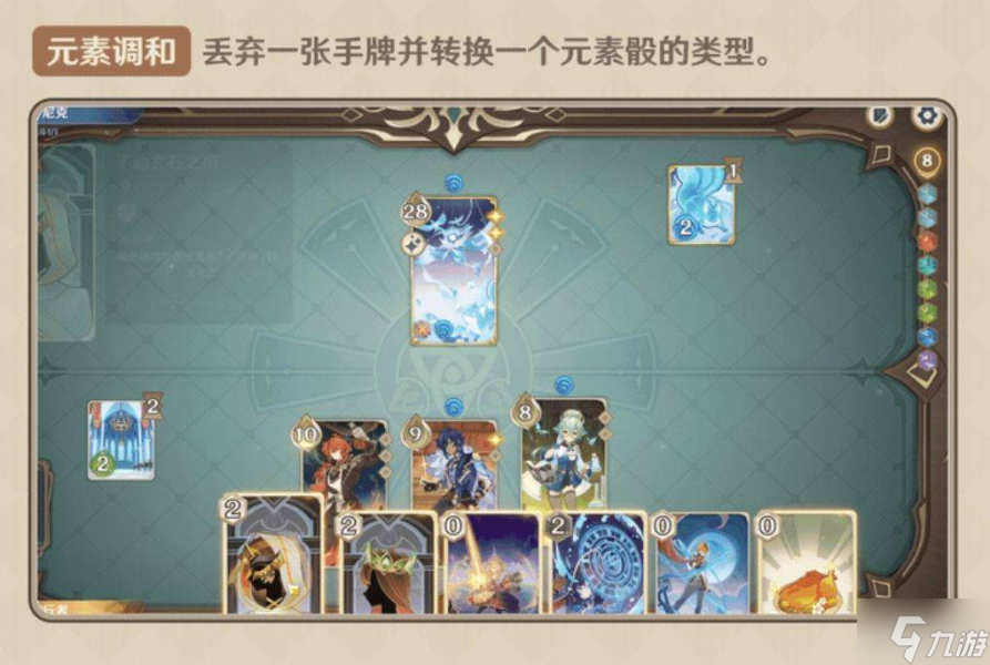 原神七圣召唤攻略大全 规则及玩法教学