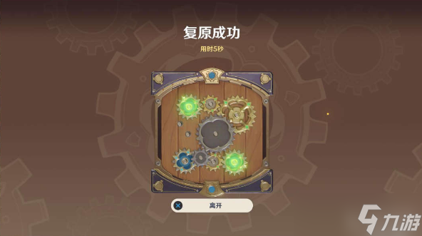 原神恒动械画第六关攻略