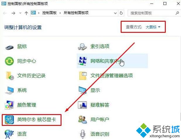 Win10系统下玩穿越火线无法全屏的解决步骤2