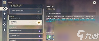 原神钟离传说任务怎么做?(古闻之章石碑解锁顺序)