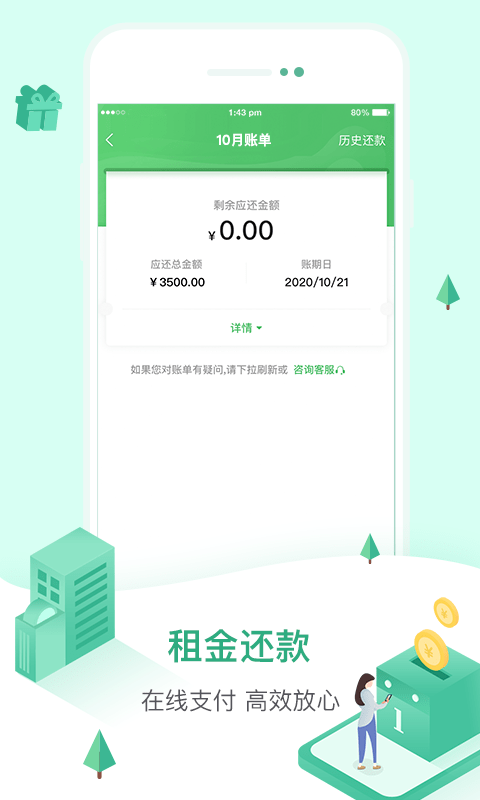 52车软件下载