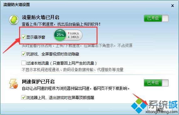 360加速球怎么打开_开启360加速球的图文步骤