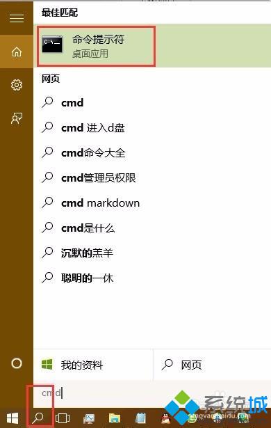 Winxp/Win10双系统中卸载一个的方法一步骤1