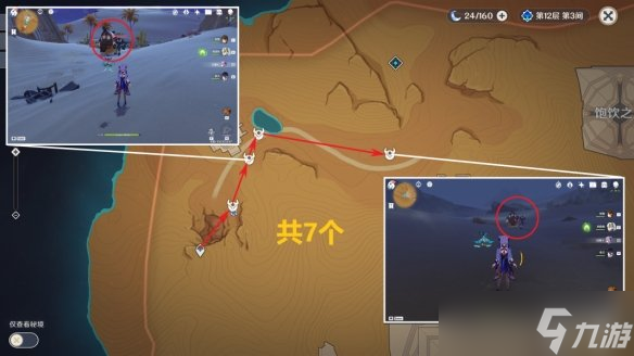 《原神》米卡突破素材全收集 米卡突破素材采集路线