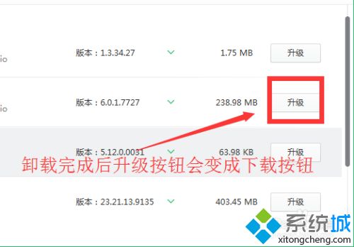 图文详解如何安装声卡驱动 给电脑安装声卡驱动的详细教程