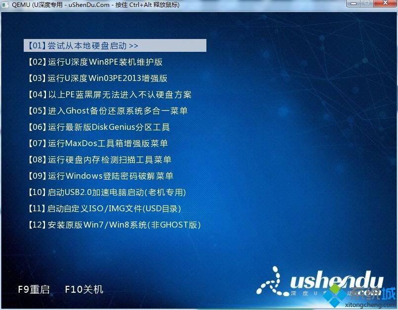 U深度启动盘怎么制作|U深度U盘启动盘制作教程
