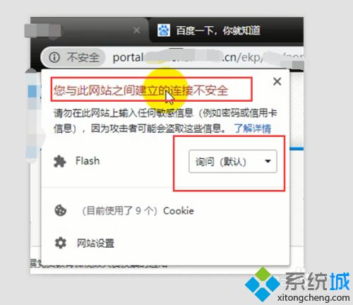 chrome如何允许flash_chrome允许flash运行的教程