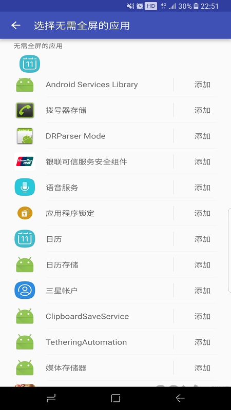 手机全屏助手app下载