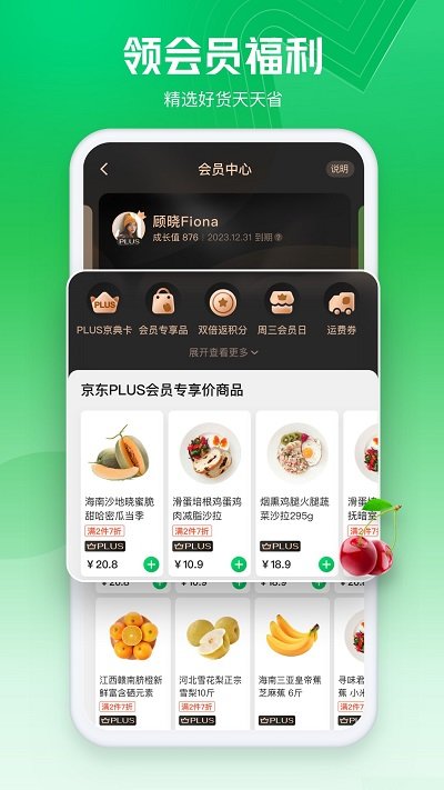 7fresh生鲜超市app(改名为七鲜) v4.2.9 安卓版 3