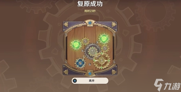 原神恒动械画第二关攻略