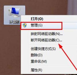 win7使用U盘提示弹出&ldquo;USB大容量存储设备时出问题&rdquo;怎么解决