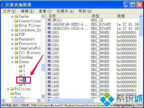 电脑通过注册表解决IE下载提示当前安全设置不允许下载该文件的方法2