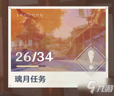 原神声望任务怎么快速完成-声望任务快速完成方法