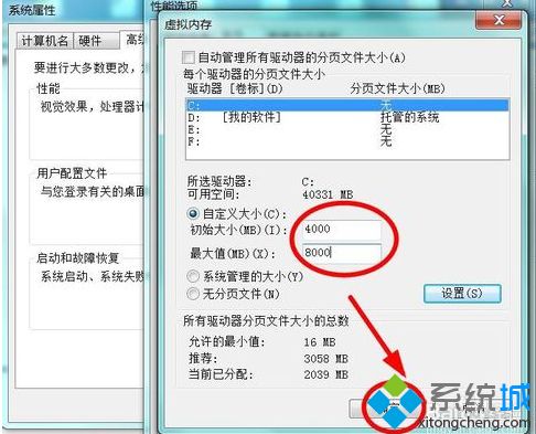 电脑总是提示“虚拟内存不足”的解决方法