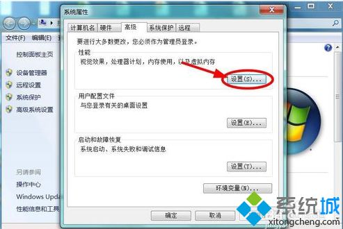 电脑总是提示“虚拟内存不足”的解决方法