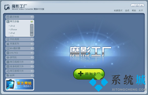 魔影工厂怎么转换格式mp4?(魔影工厂转换格式mp