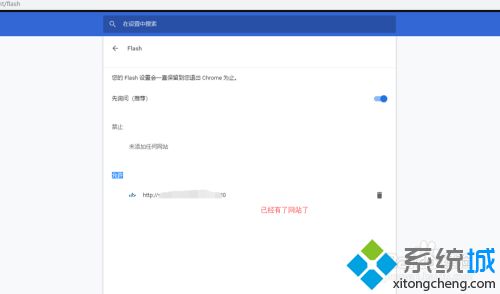 chrome如何允许flash_chrome允许flash运行的教程