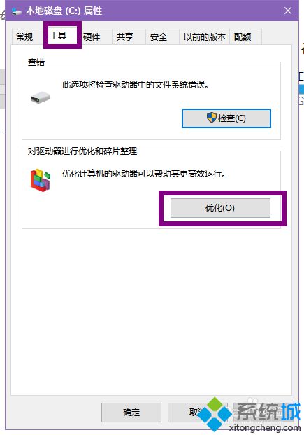 windows10系统下玩逆战出现卡顿的解决方法四步骤5