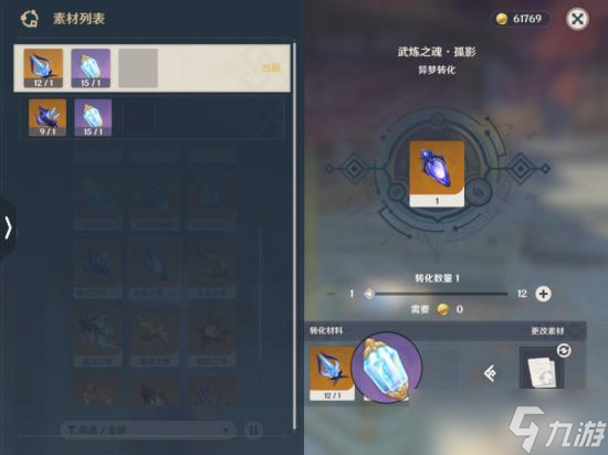 《原神》魈突破材料及养成素材收集攻略 魈突破材料如何获得？
