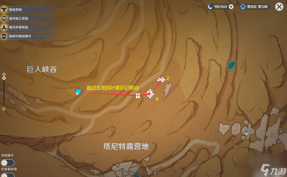 原神沙脂蛹采集路线 沙脂蛹位置点在哪