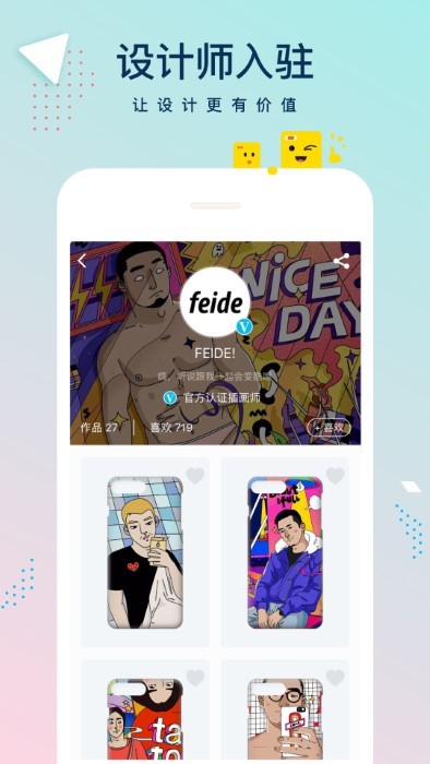 ideaskin软件 v1.0.6 安卓版 0