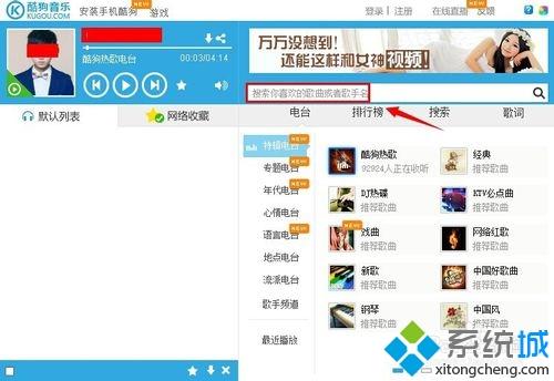 windows10系统下使用酷狗音乐网页版的步骤3