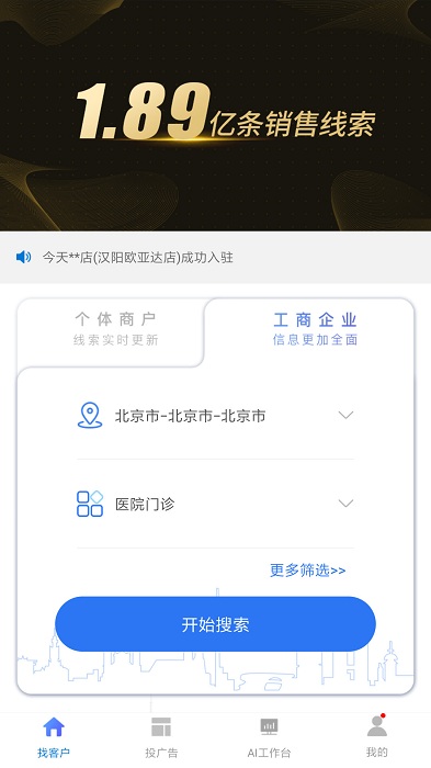 搜客宝手机版下载
