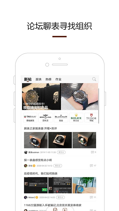 腕表之家手表官方版 v6.0.0 安卓免费版 1