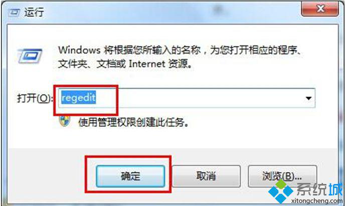 win7系统玩永恒之塔降低Ping加快运行速度的方法