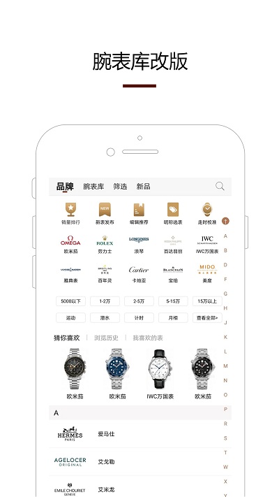 腕表之家手表官方版 v6.0.0 安卓免费版 2