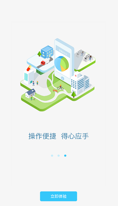 新农村合作医疗网上缴费平台app v2.12.0 官方安卓版 2