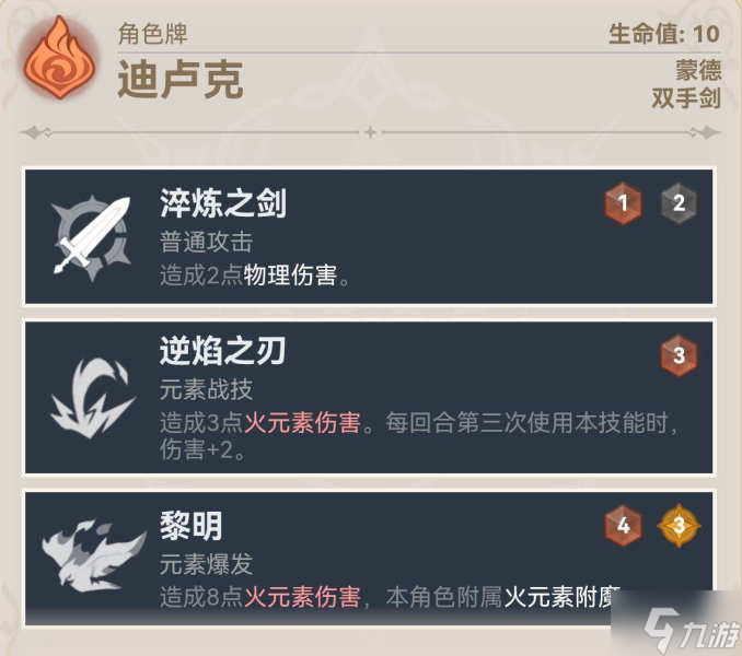 原神七圣召唤攻略大全 规则及玩法教学