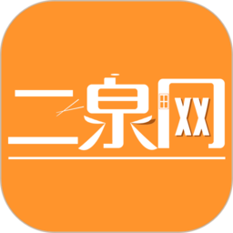 二泉网论坛下载(二泉网app下载)