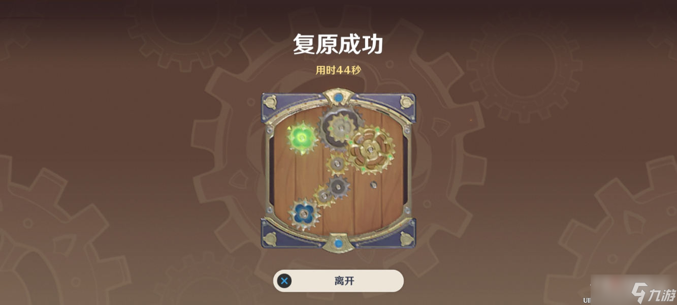 《原神》恒动械画第四天攻略分享